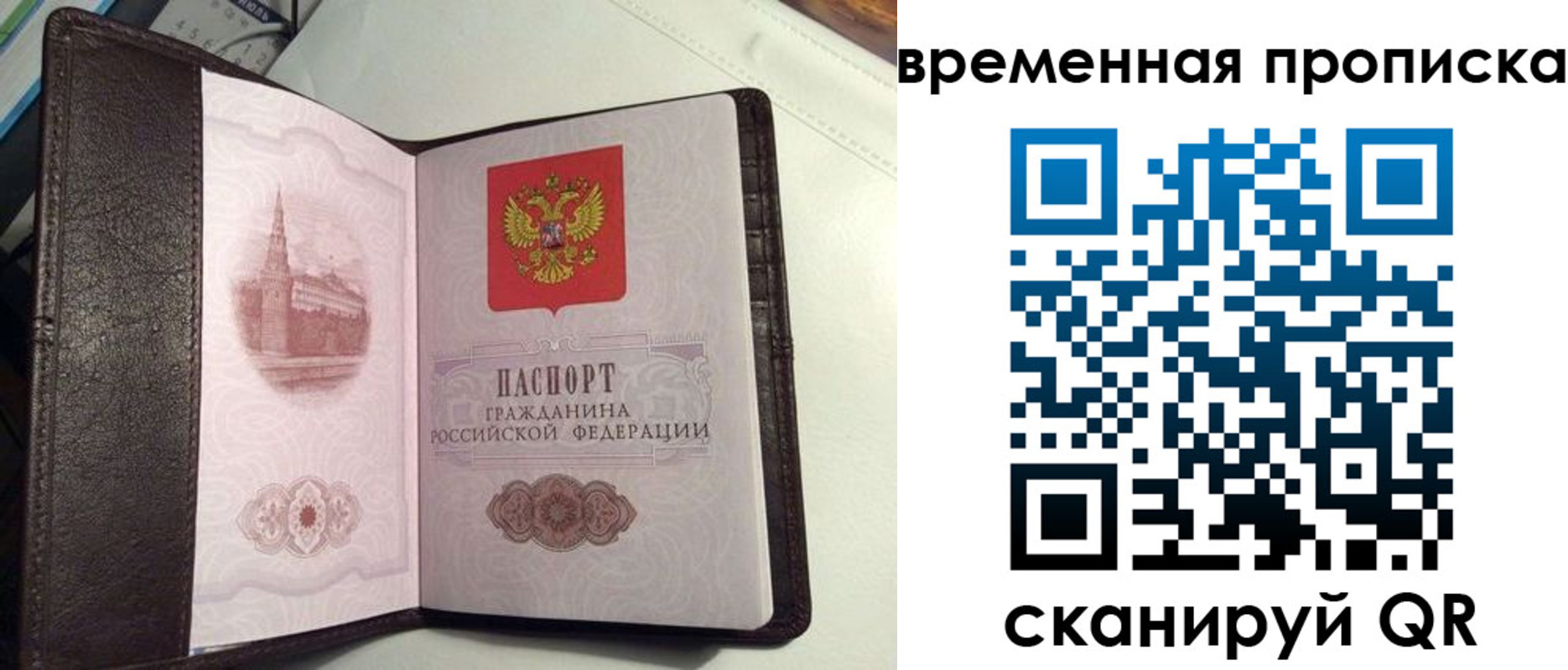 прописка 2025 в Калачинске