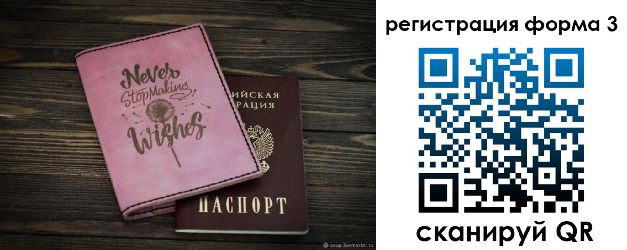 прописка от собственника в Калачинске