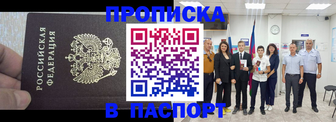 временная регистрация поиск в Калачинске