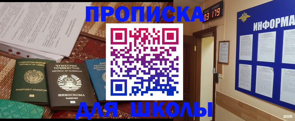 прописка в квартире в Калачинске