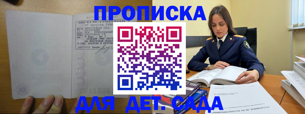 временная регистрация купить в Калачинске